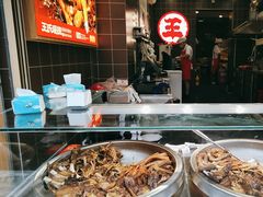 -王氏现捞(宽窄巷子2.0直营店)