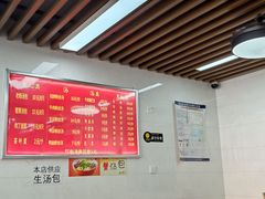 大堂-勤业老杨汤包店(红星新村分店)