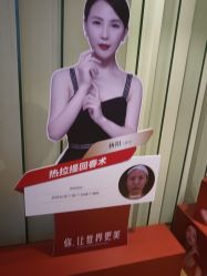 -Yestar艺星医疗美容医院