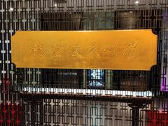 -眉州东坡(通州店)