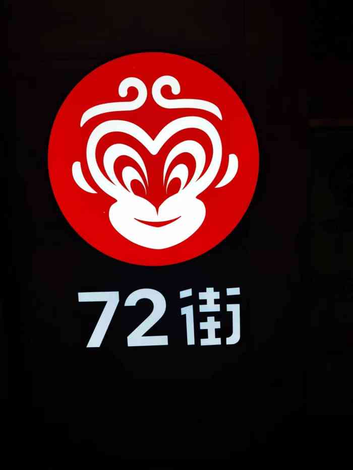 72街红烧排骨饭江南大道店