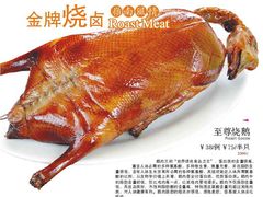 至尊烧鹅-一品美食城(石碣序伦小学店)