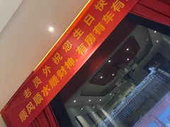 -老员外骨汤火锅(海州古城店)