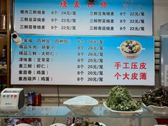 -正宗天津烧麦馆(柳州路店)