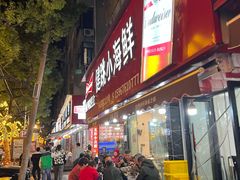 -健跳小海鲜(人民路店)