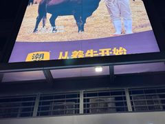 -潮发潮汕牛肉店(长隆店)