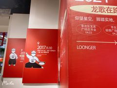 -龍歌自助小火锅(兰山上海路万达店)