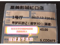 -星美国际影商城(虹口店)