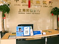 -中国民生银行(上海同福支行)