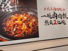 -永和大王(春日上新·梅家浜店)