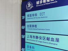 -上海市静安区闸北中心医院