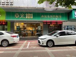 -章光101防脱养发荟