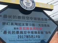 -梦幻奥陶纪景区