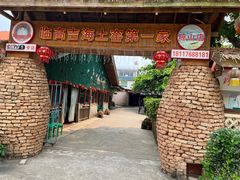 -临高吉海土窑海鲜(琼山店)