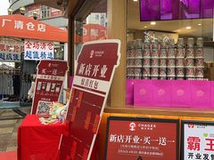 -霸王茶姬(金港国际店)