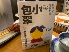 -包整·丝娃娃(一览甲秀楼风景店)