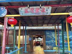 -蓝湾碧波·老字号·疍家非遗海上餐厅