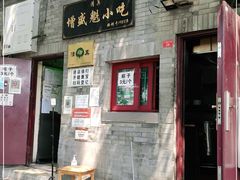 -增盛魁小吃店