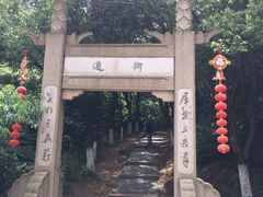 iphone_upload_pic-穹窿山景区