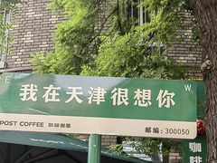 -天津五大道文化旅游区