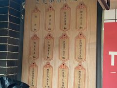 -三兄弟高炉烧饼