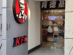 -肯德基(大剧院店)