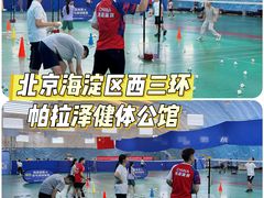-帕拉泽羽毛球·篮球·乒乓球·健身