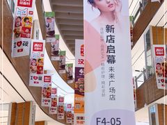 -远洋未来广场(育慧北路店)