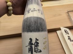 -鮨龍