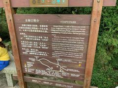 -含鄱口