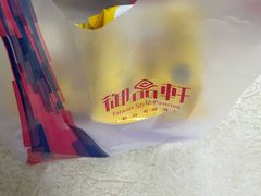 -御品轩(边家村店)