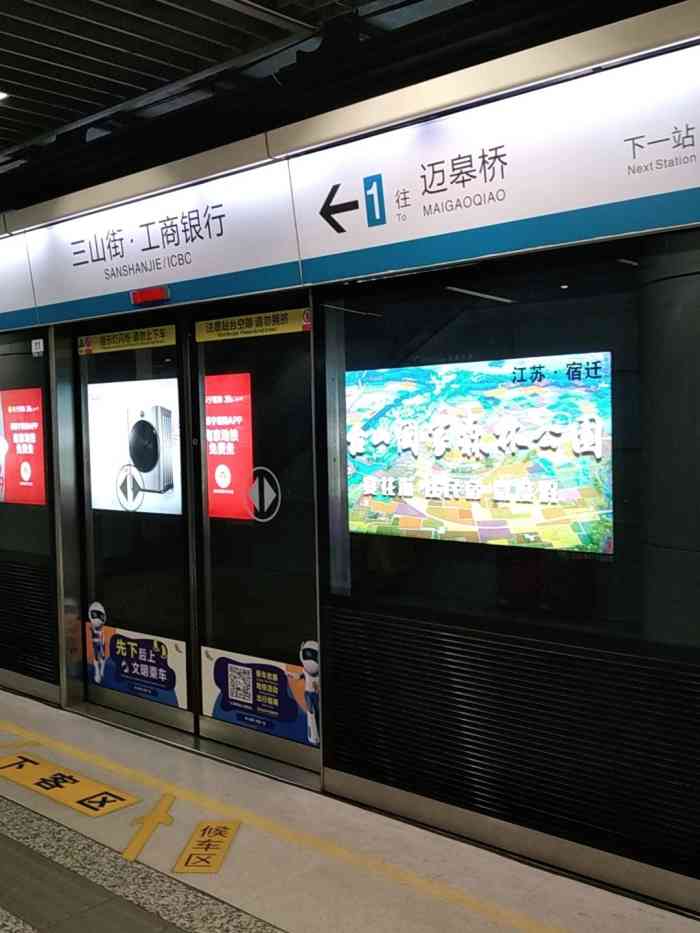 三山街(地铁站"靠近三山街地铁站,几百米的样子,居然遇见.