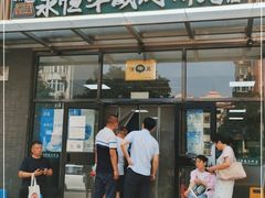 门面-清真永恒华威肉饼(潘家园店)