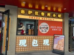 -堂上堂(益民街店)