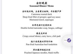 -金轩中餐厅 Jin Xuan(浦东丽思卡尔顿酒店)