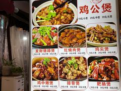 -干锅王·重庆鸡公煲(吾悦店)