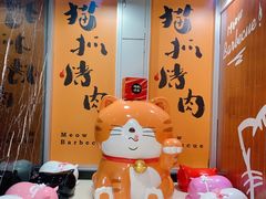 -猫抓烤肉(春熙路店)