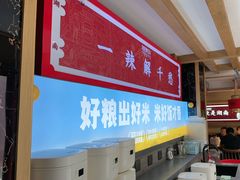 -辣得叫湘菜(四明店)