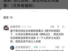 -北京喜剧院