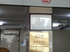 门面-福合埕牛肉丸(福平路店)