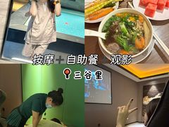 -三谷里·生态水疗空间(五一店)