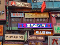 -黄兴南路步行商业街