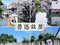 -绍兴鲁迅故里·沈园景区