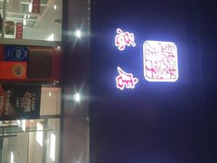 -章云板鸭(总店)