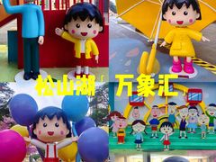 -东莞松山湖万象汇