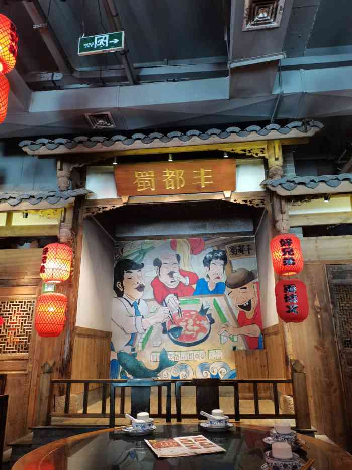 蜀都丰手工水煮活鱼(侨荣城店)-"在福州吃过几次蜀都丰,不知道是我