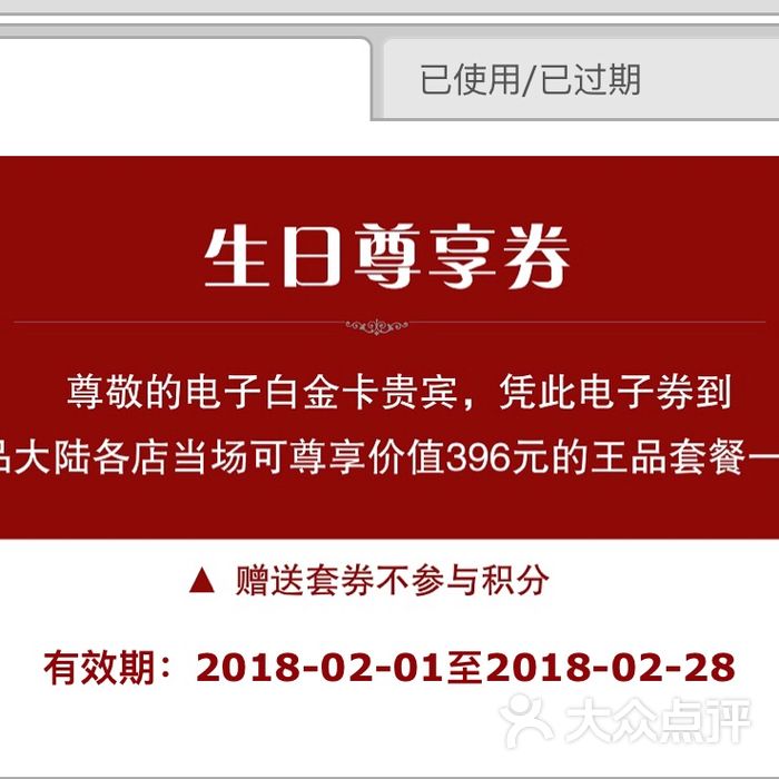 王品牛排图片-北京牛排-大众点评网