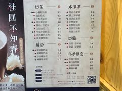 菜单-厝内小眷村(天河南一路店)