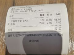 -食通天·寰宇集(杭州万象城店)