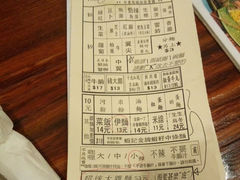 账单-车品品小食(大全楼店)